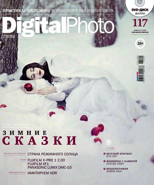 Digital Photo №1 2013