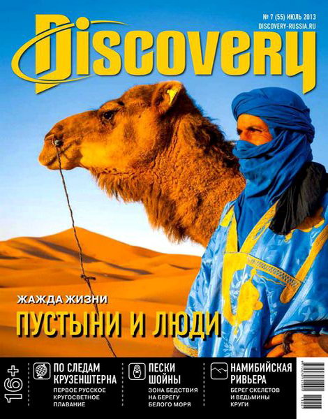 Discovery №7 2013
