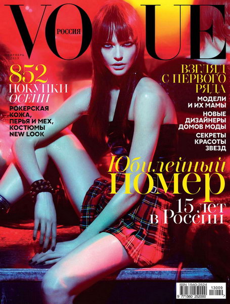 Vogue №9 2013
