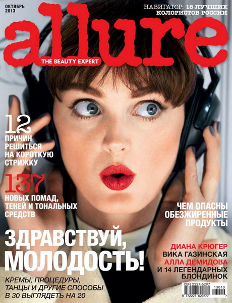 Allure №10 2013 Россия