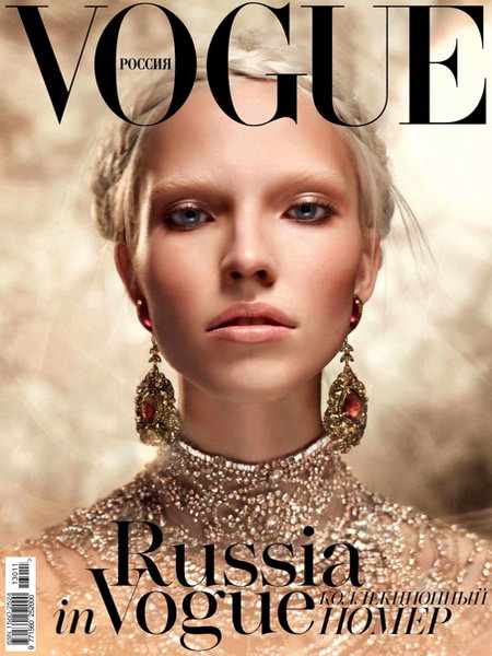 Vogue Специальный выпуск Russia in Vogue 2013