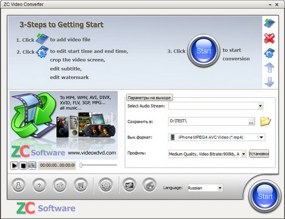 ZC Video Converter 4.0.3.1767