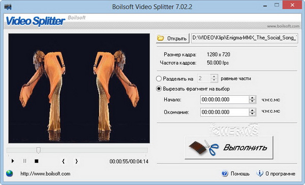 Boilsoft Video Splitter 7.02.2 + Rus