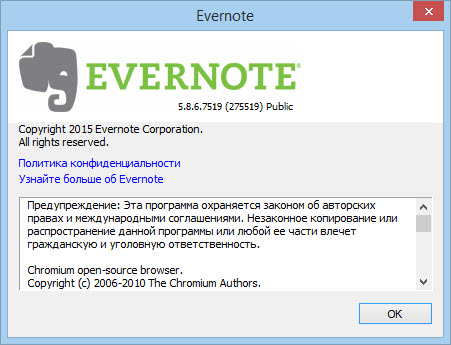 EverNote 5.8.6.7519