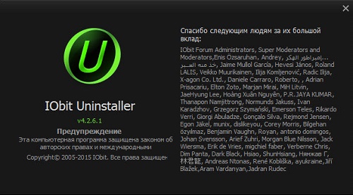 IObit Uninstaller 4.2.6.1