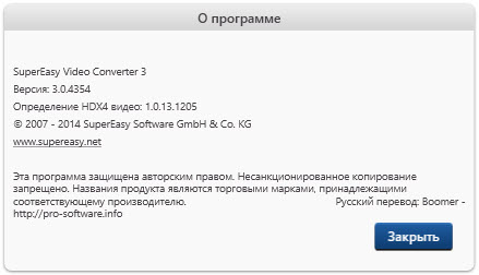 SuperEasy Video Converter 3.0.4354 + Rus