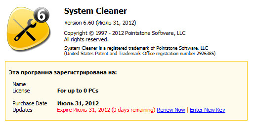 System Cleaner