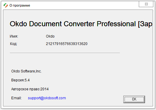 Okdo Document Converter Professional