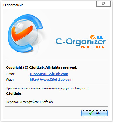 C-Organizer Professional