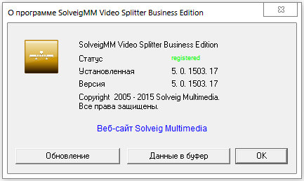 SolveigMM Video Splitter Business Edition
