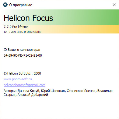 Helicon Focus Pro