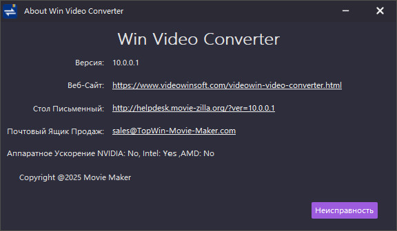 Windows Video Converter