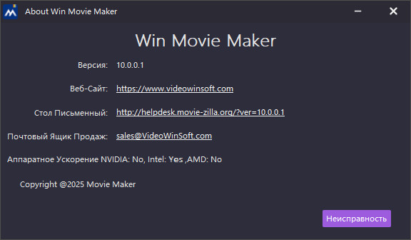 Windows Movie Maker