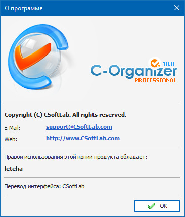 C-Organizer Professional