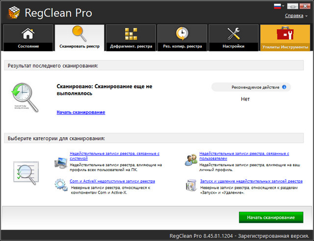 SysTweak Regclean Pro