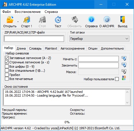 ElcomSoft Advanced Archive Password Recovery Enterprise