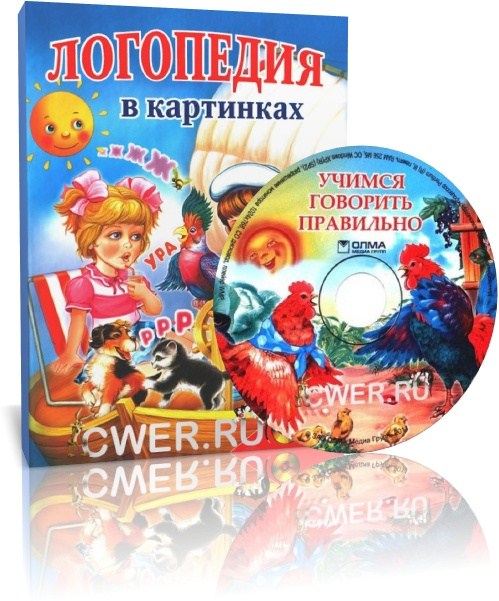 Логопедия в картинках