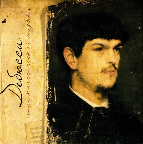 Гении классической музыки (2012)