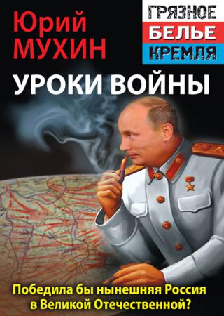 Победила бы современная Россия в Великой Отечественной войне