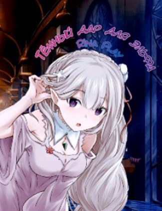 Тёмный дар для Эльфа