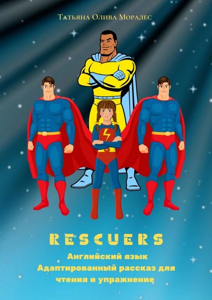 Rescuers. Английский язык. Адаптированный рассказ для чтения и упражнение