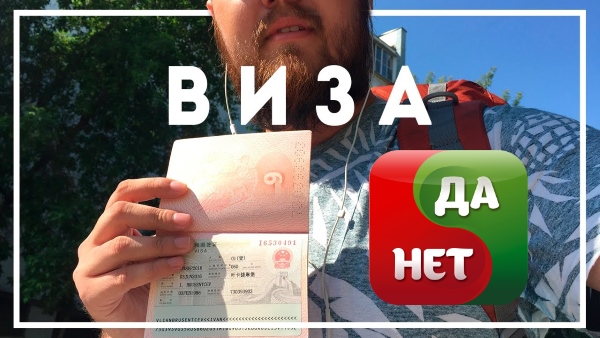 Как узнать в какие страны не нужна виза. Интернет-сервис