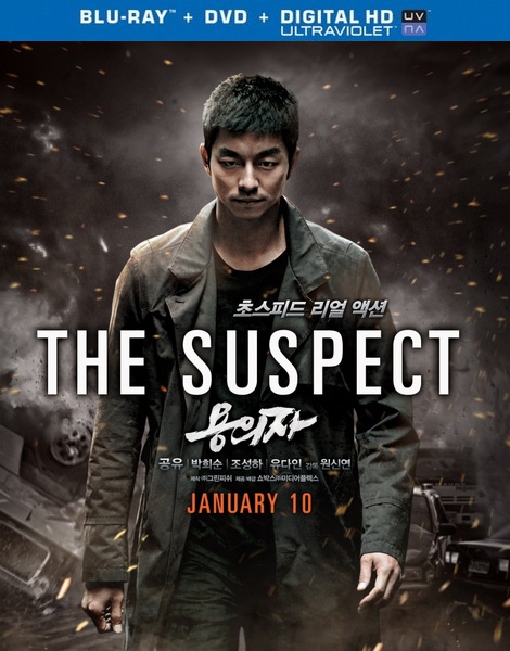 Подозреваемый / The Suspect / Yong-eui-ja (2013) HDRip