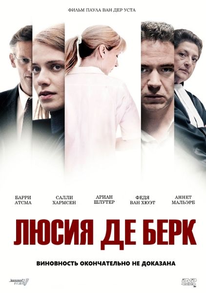 Люсия де Берк / Lucia de B. (2014/DVDRip