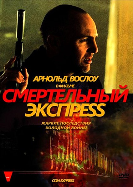 IMDB рейтинг: 4.3/10 (300 голосов)