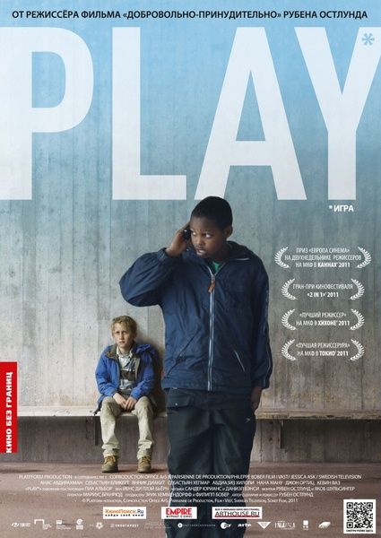 Игра / Play (2011/DVDRip