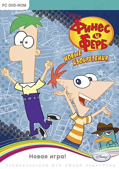 Phineas and Ferb: New Inventions