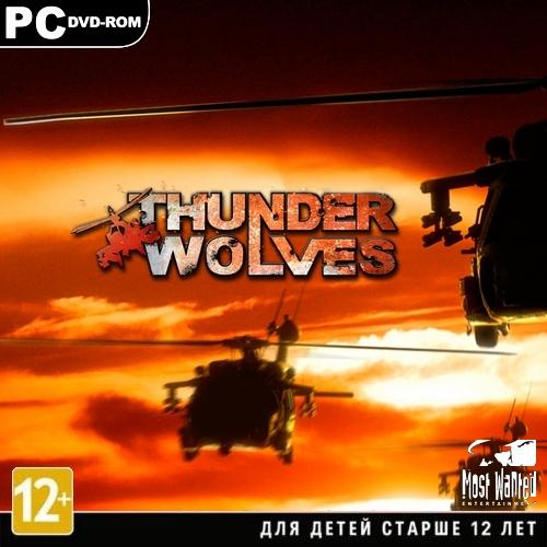 Thunder Wolves (2013)