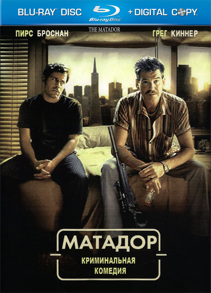 Матадор / The Matador (2005/HDRip)