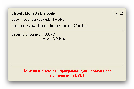 Clonedvd Mobile 1 8 0 5 Beta 2012 Version Of Snow