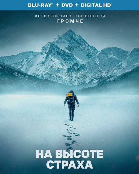 The Occupant BLu-Ray