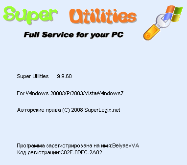 Super Utilities Pro 9.9.60 + Rus