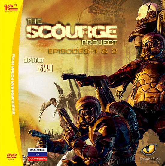 The Scourge Project. Проект БИЧ. Эпизоды 1 и 2 (2010/Rip)