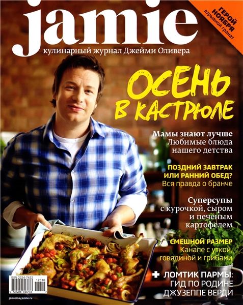 Jamie Magazine №10 2012