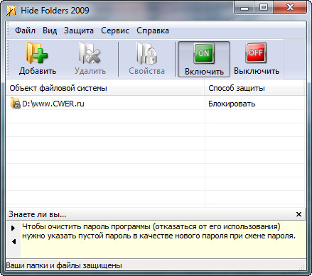 Hide Folders 2009