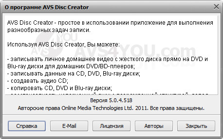 AVS Disc Creator