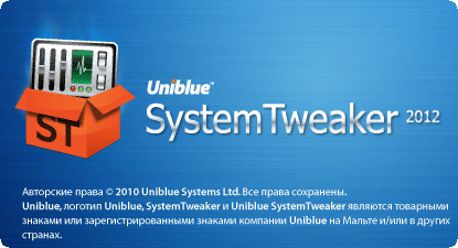 Uniblue SystemTweaker