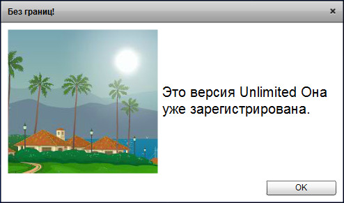 YoWindow Unlimited Edition
