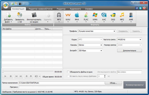 AVS Audio Converter