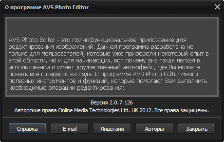 AVS Photo Editor