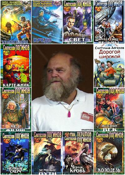 loginov 263 przvedenia