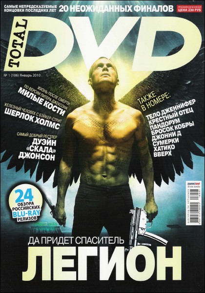Total DVD №1 (январь) 2010