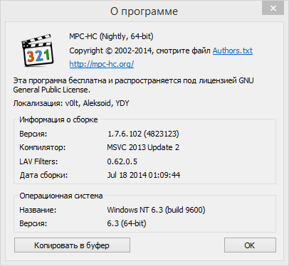 Media Player Classic Home Cinema