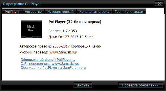 potplayer