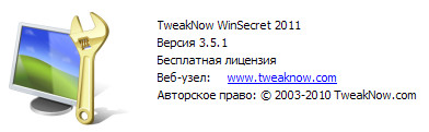 TweakNow WinSecret