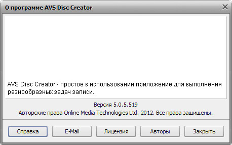 AVS Disc Creator